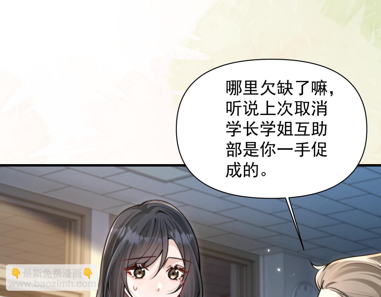 第76话 报名(1/3)-第83话
