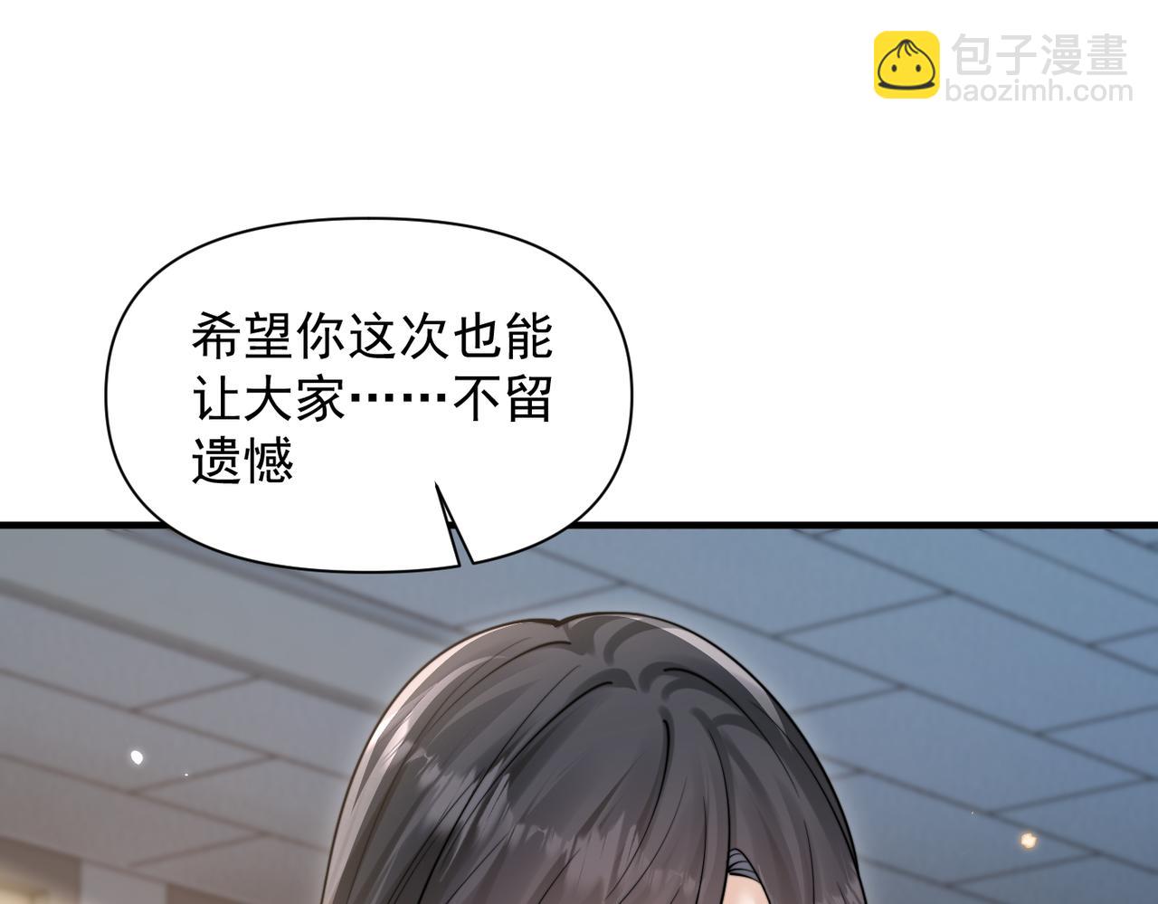 第76话 报名(1/3)-第83话