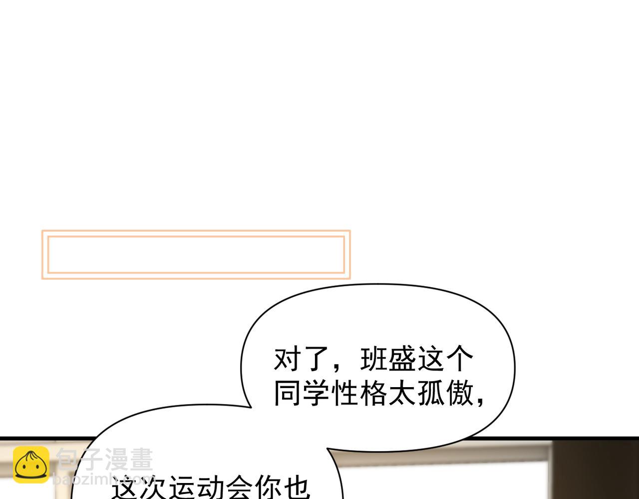 第76话 报名(1/3)-第83话