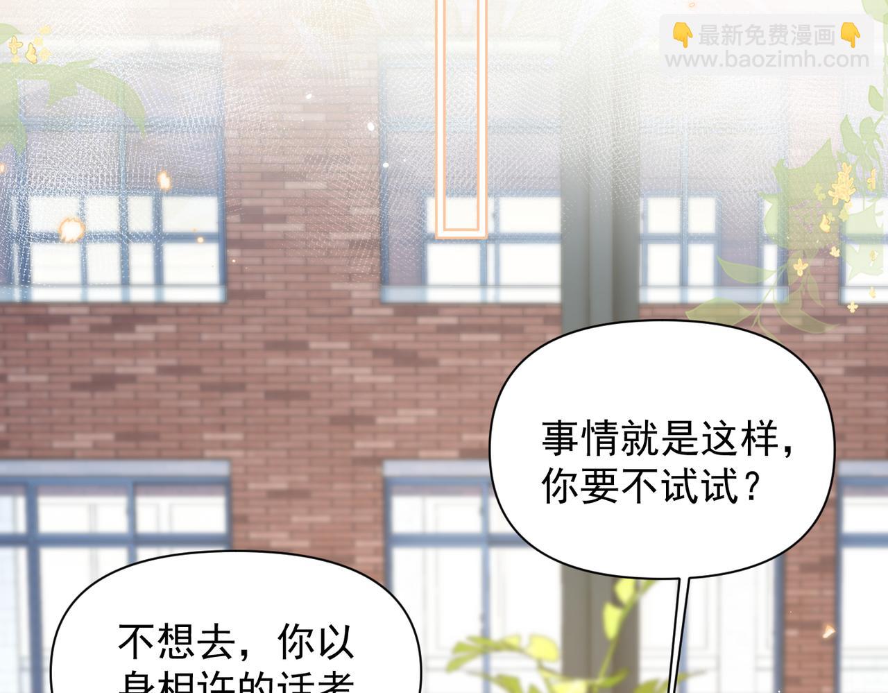 第76话 报名(1/3)-第83话