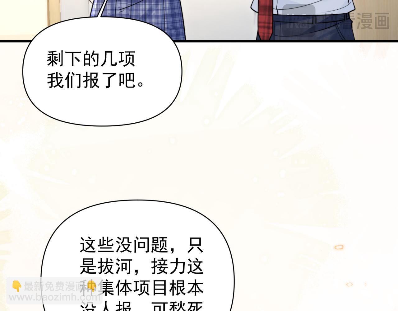 第76话 报名(1/3)-第83话