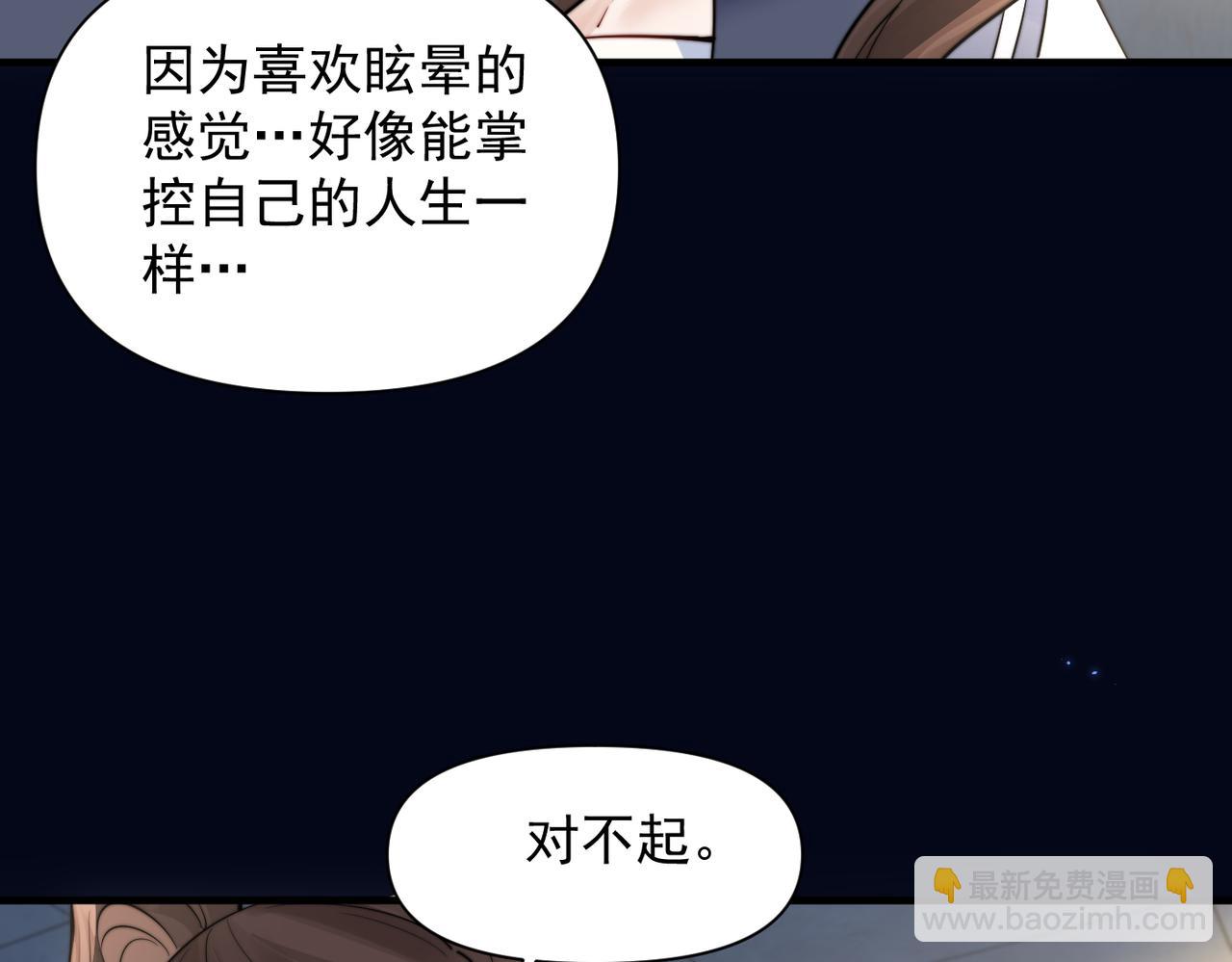 第79话 京北之行(1/3)-第87话