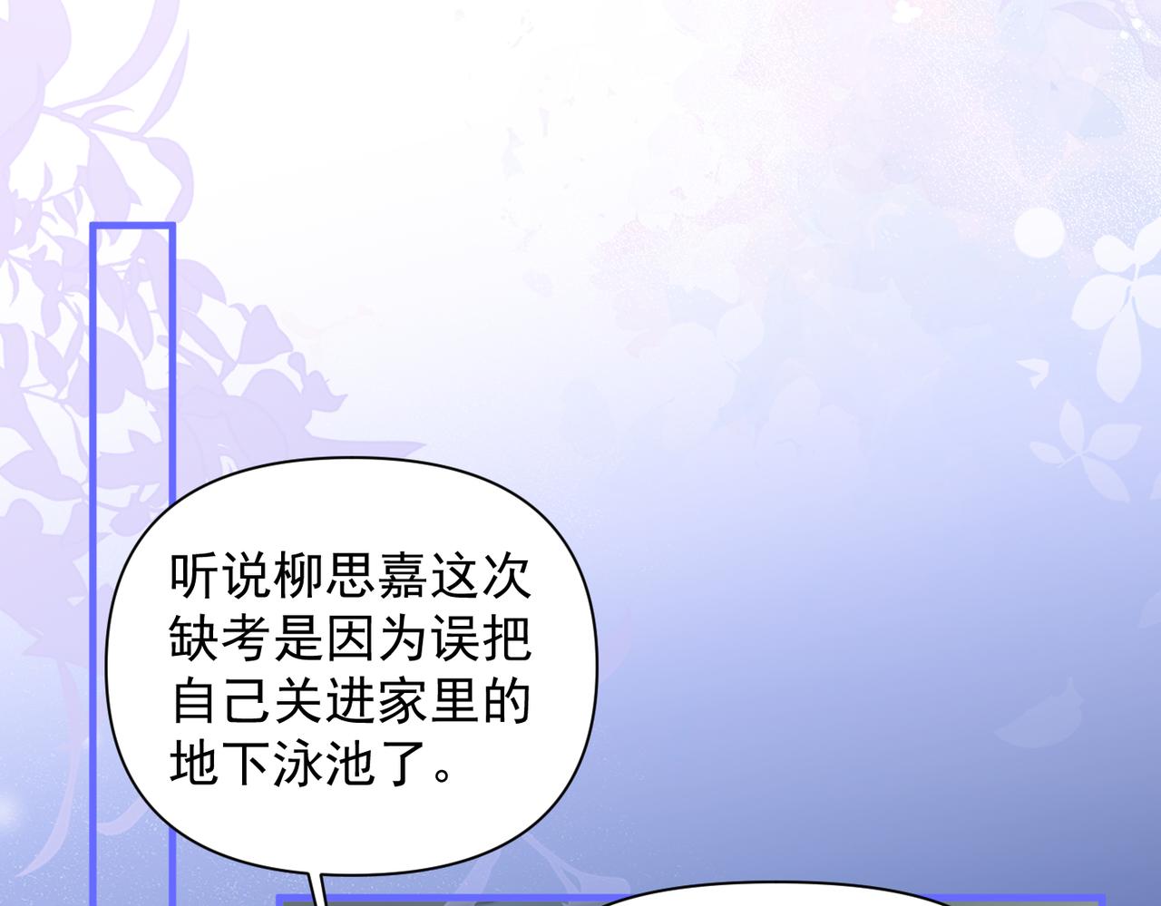 第79话 京北之行(1/3)-第87话