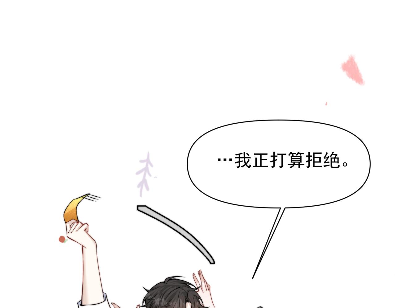 第79话 京北之行(1/3)-第87话
