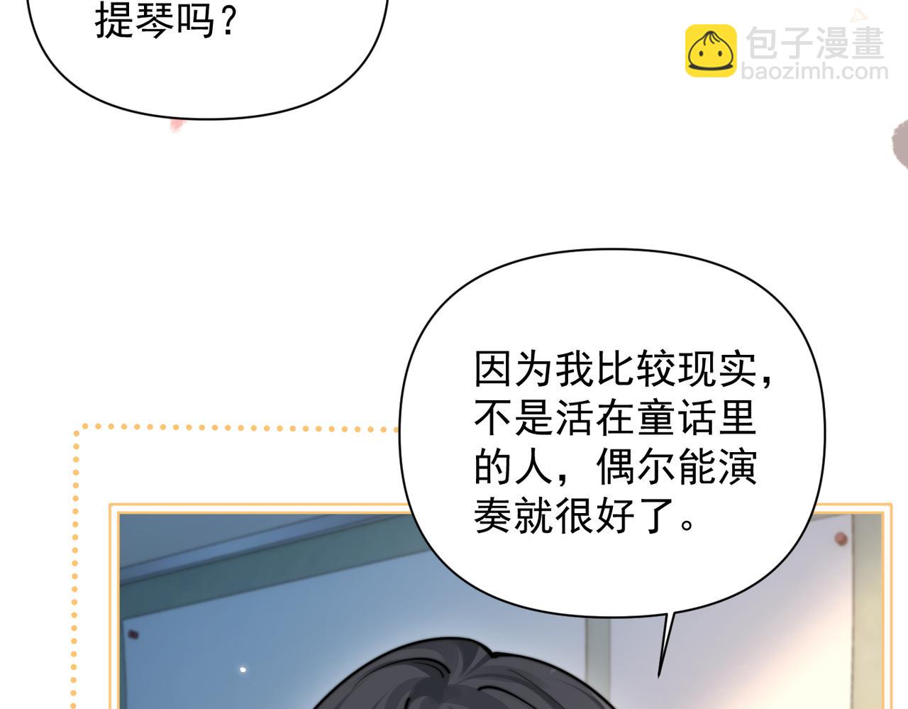 第79话 京北之行(1/3)-第87话