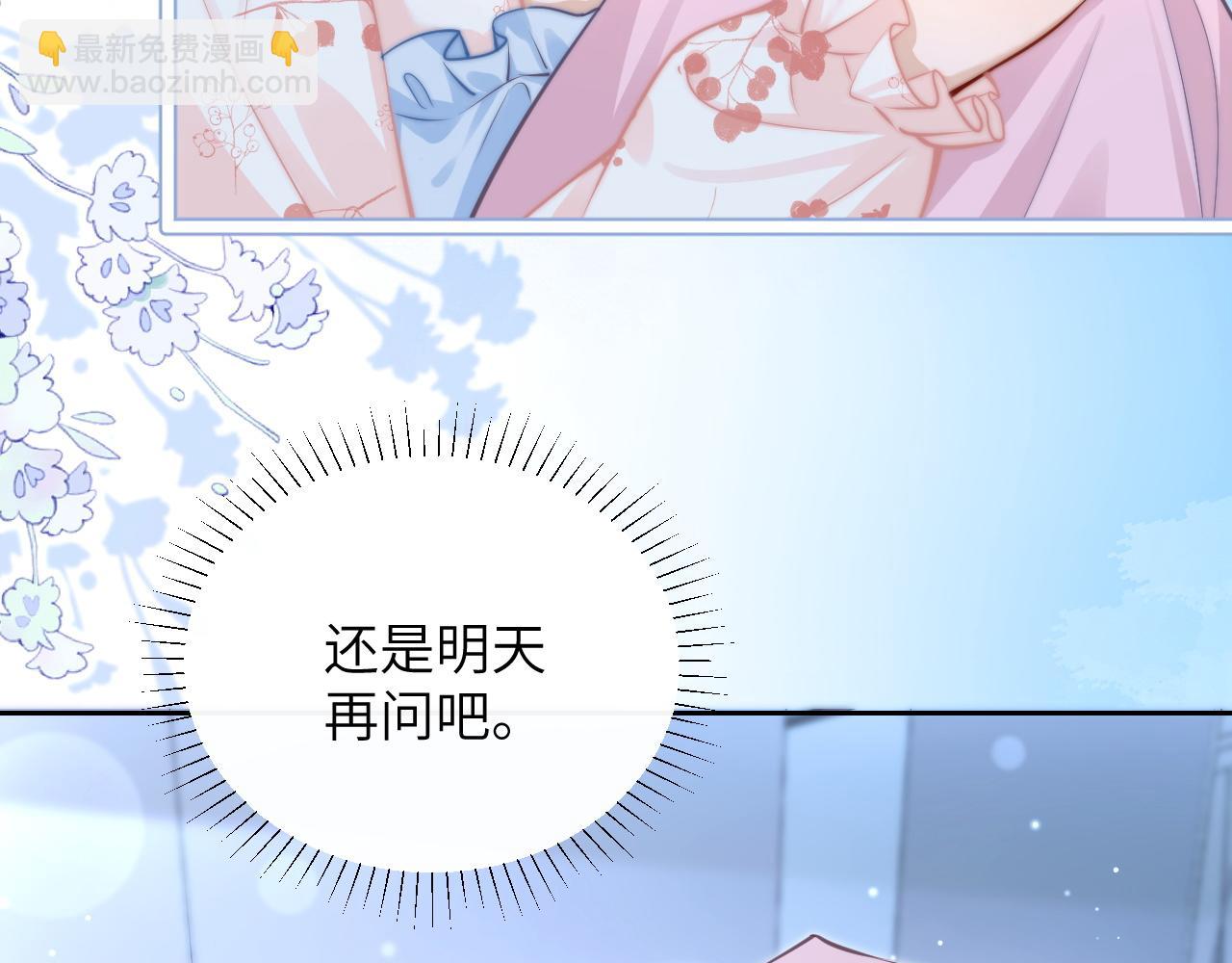 第8话 靠近(1/2)-第9话