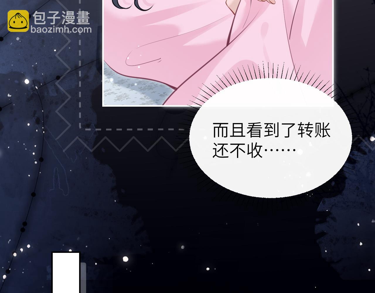 第8话 靠近(1/2)-第9话