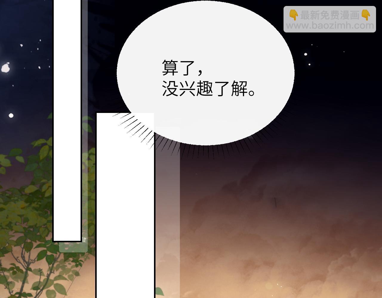 第8话 靠近(1/2)-第9话