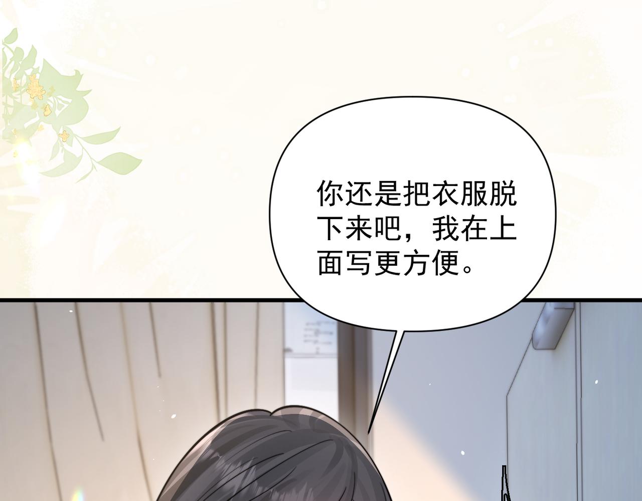第86话 考前宣誓(1/2)-第95话