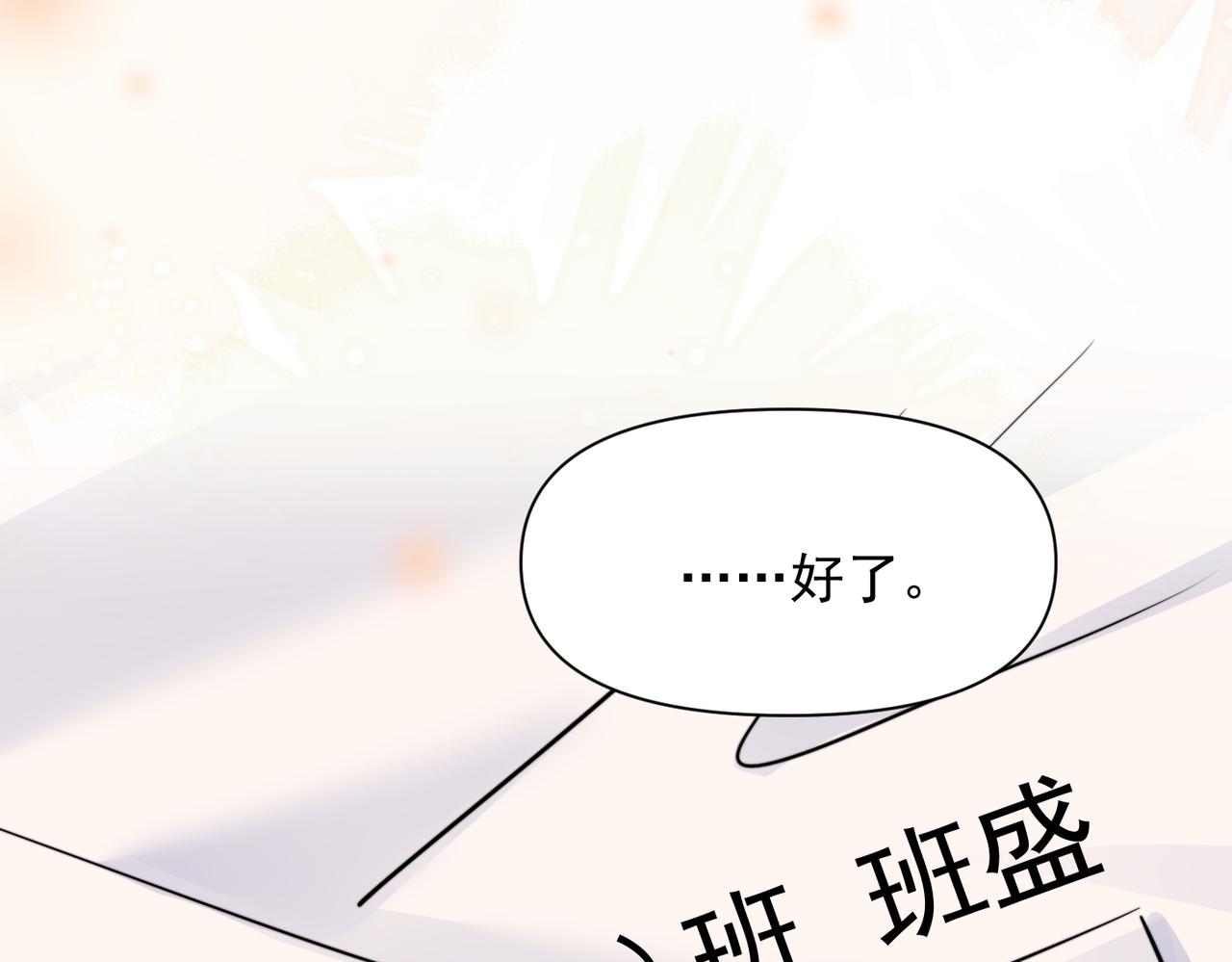 第86话 考前宣誓(1/2)-第95话