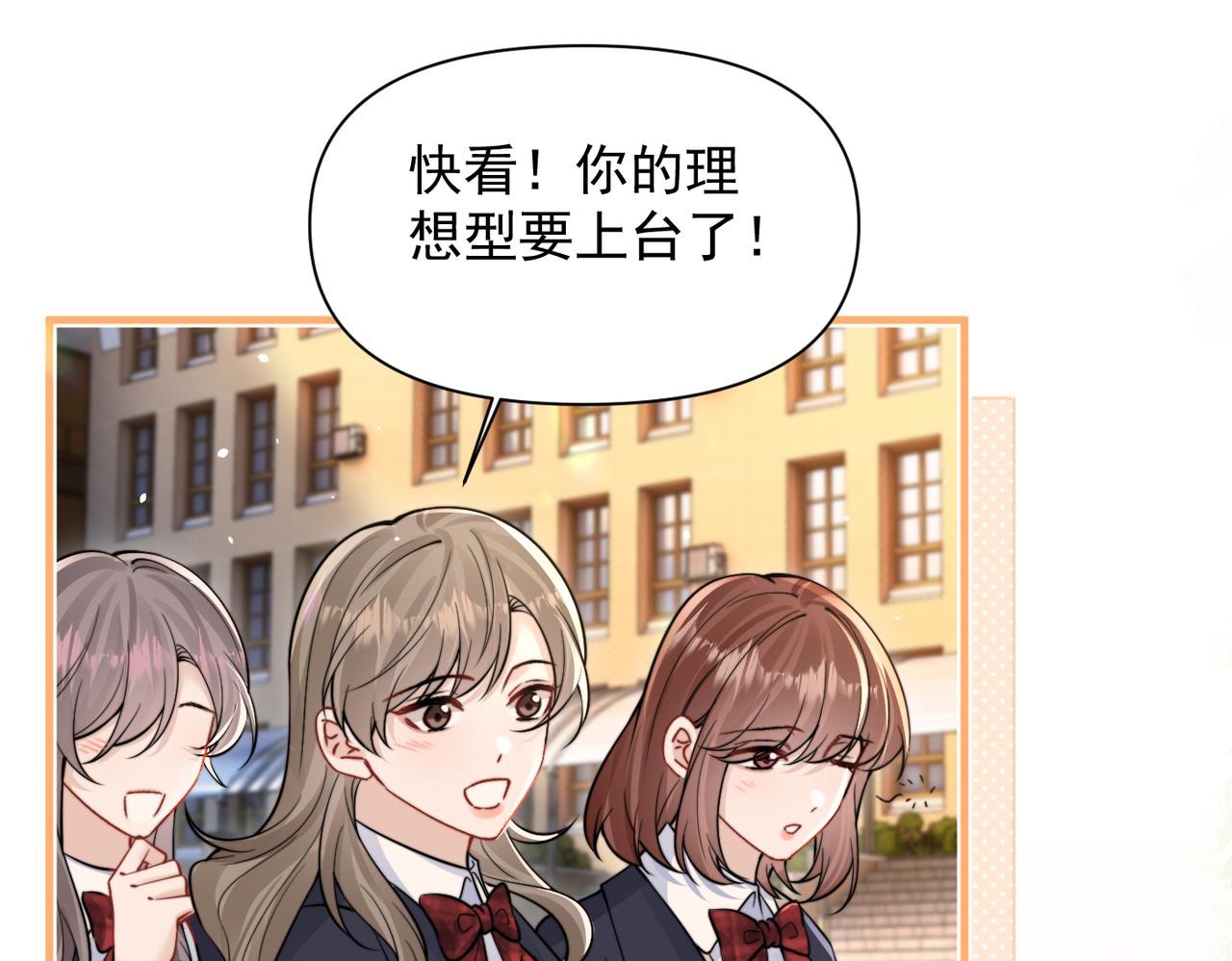 第86话 考前宣誓(1/2)-第95话