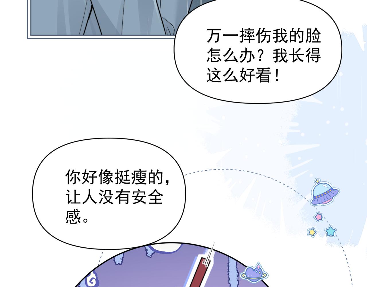 第87话 这就是夏天(1/3)-第97话