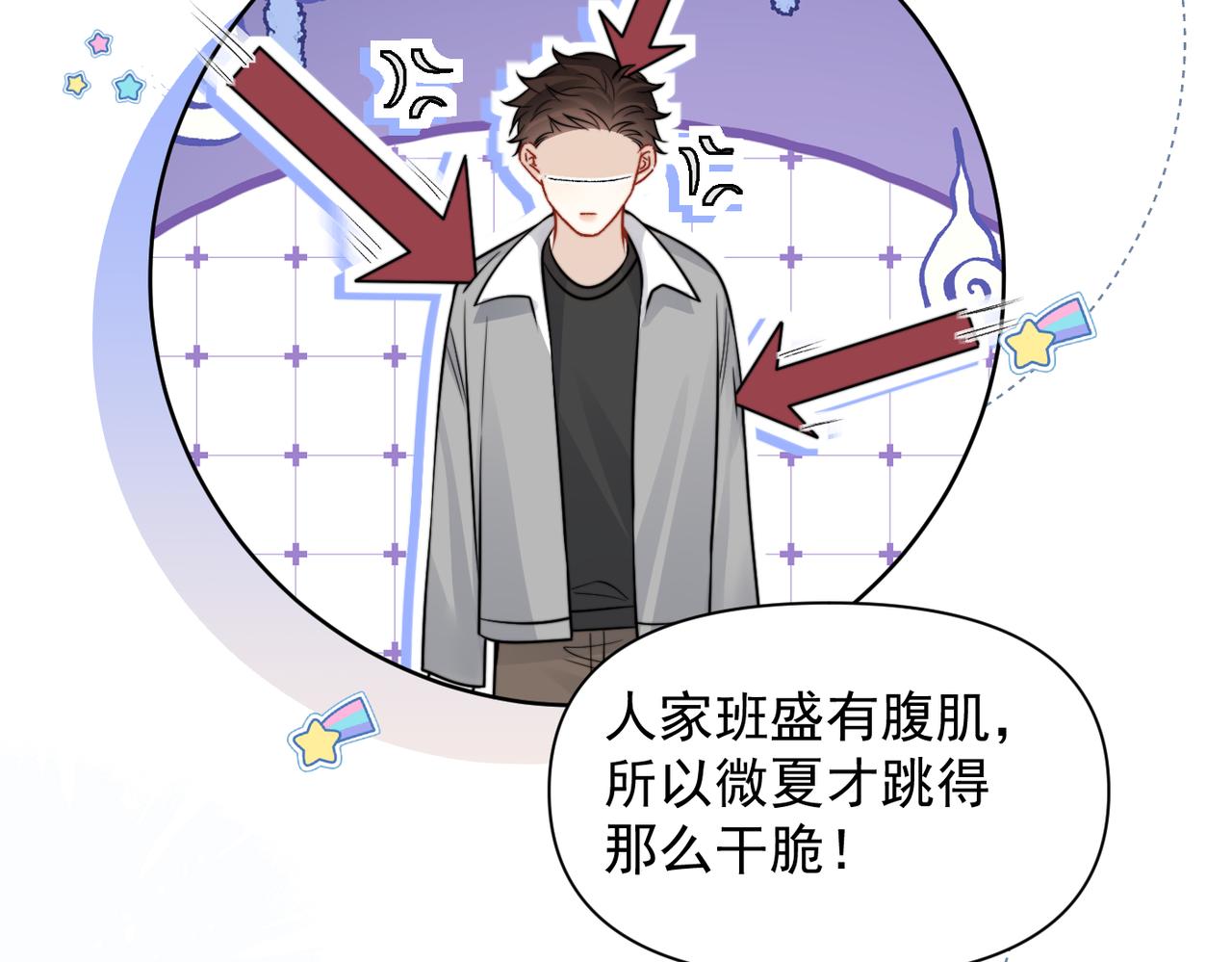 第87话 这就是夏天(1/3)-第97话