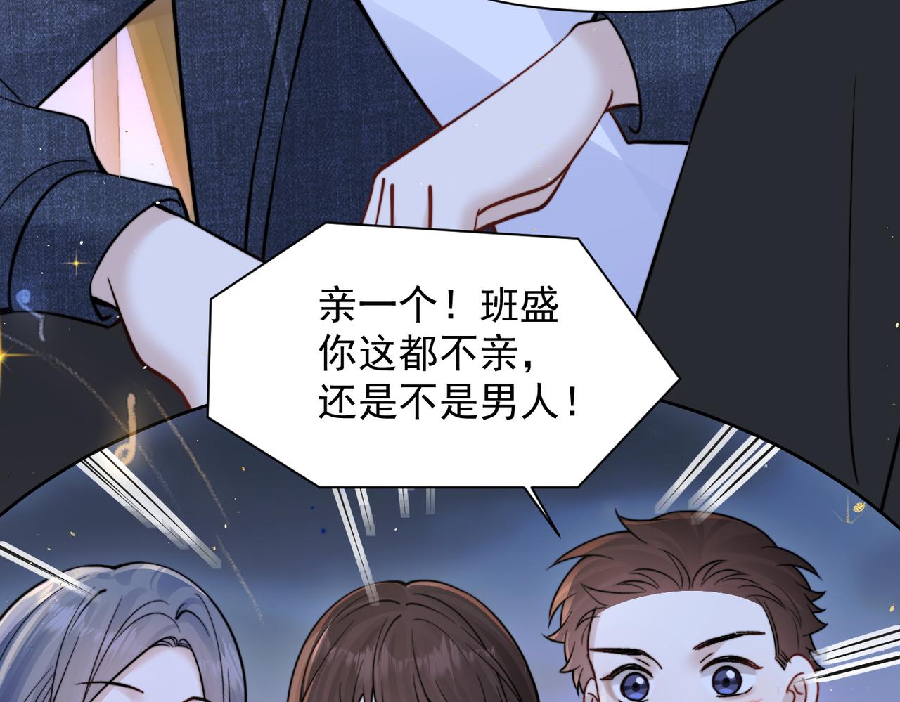 第89话 相约十年(1/2)-第99话