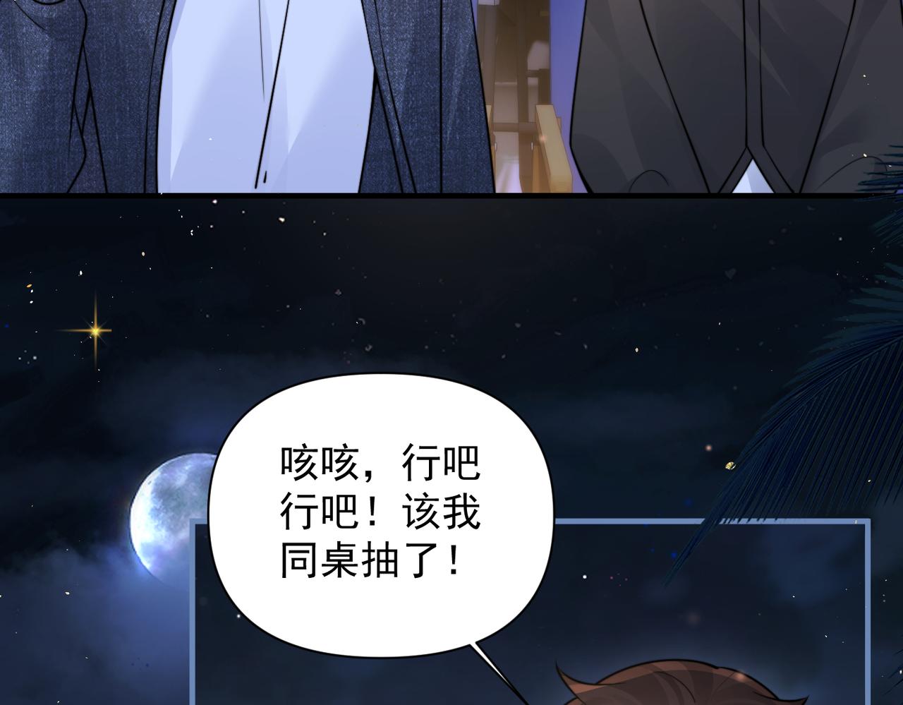 第89话 相约十年(1/2)-第99话