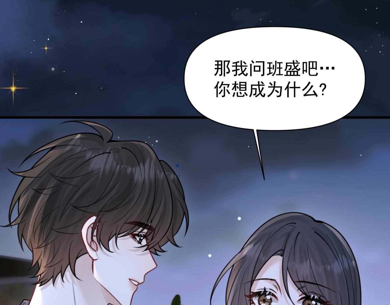 第89话 相约十年(1/2)-第99话