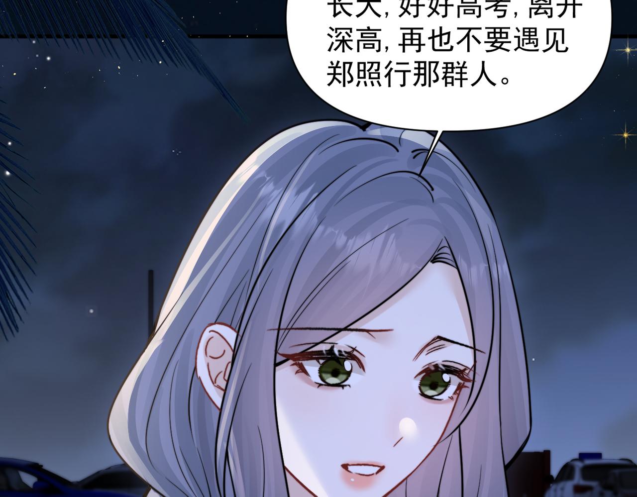 第89话 相约十年(1/2)-第99话