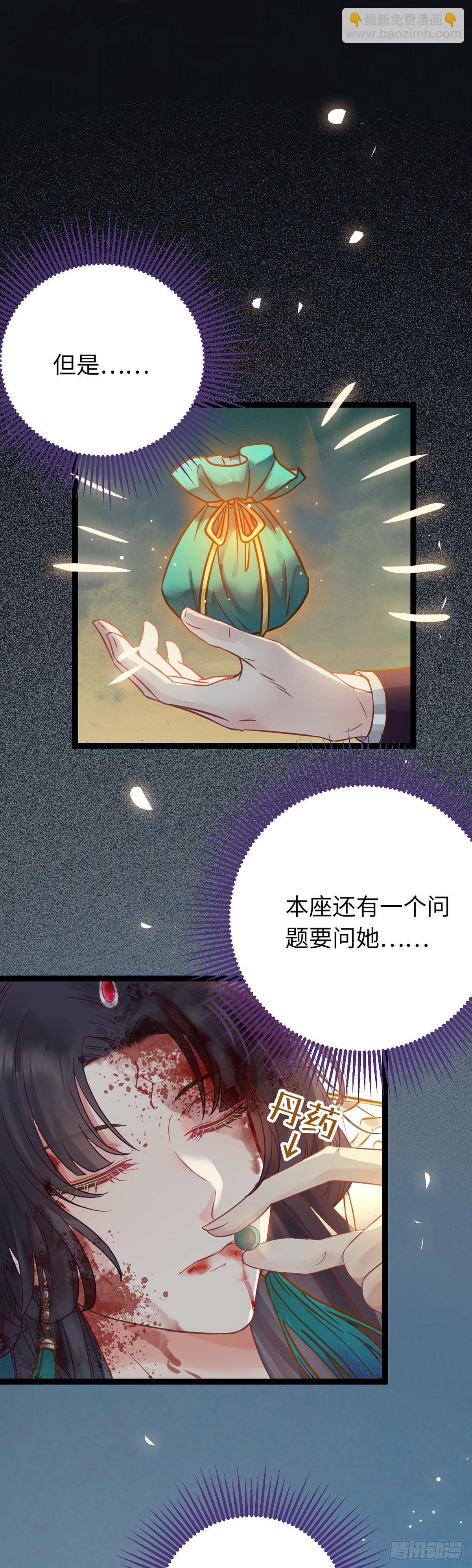 10 千夜老祖-第11话