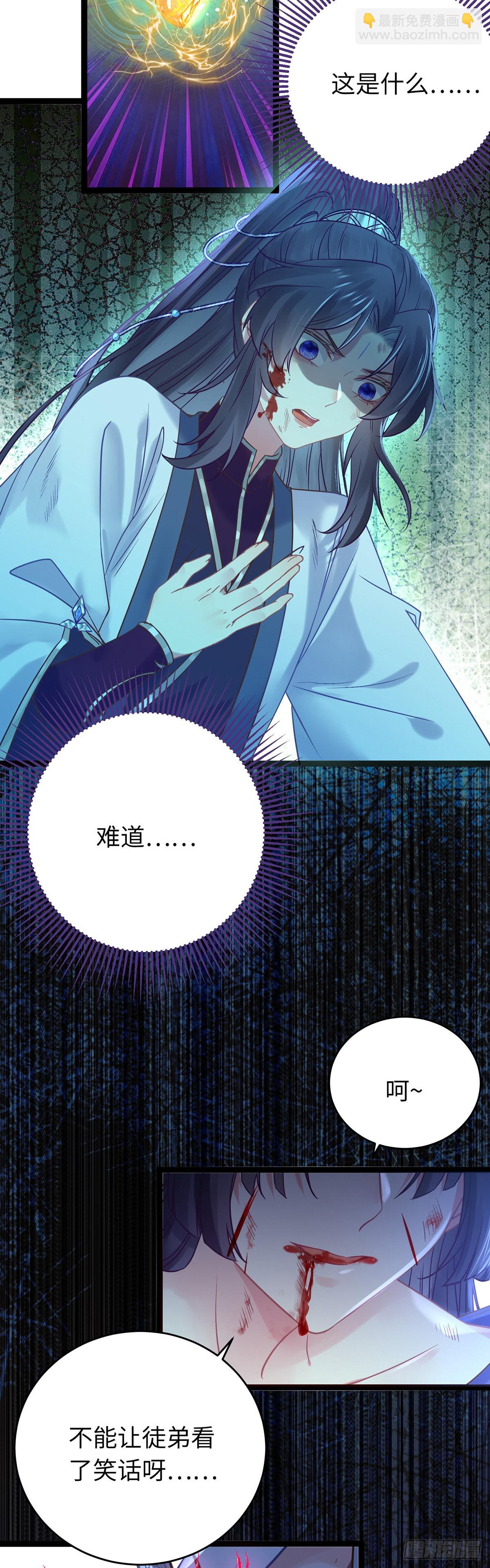 10 千夜老祖-第11话
