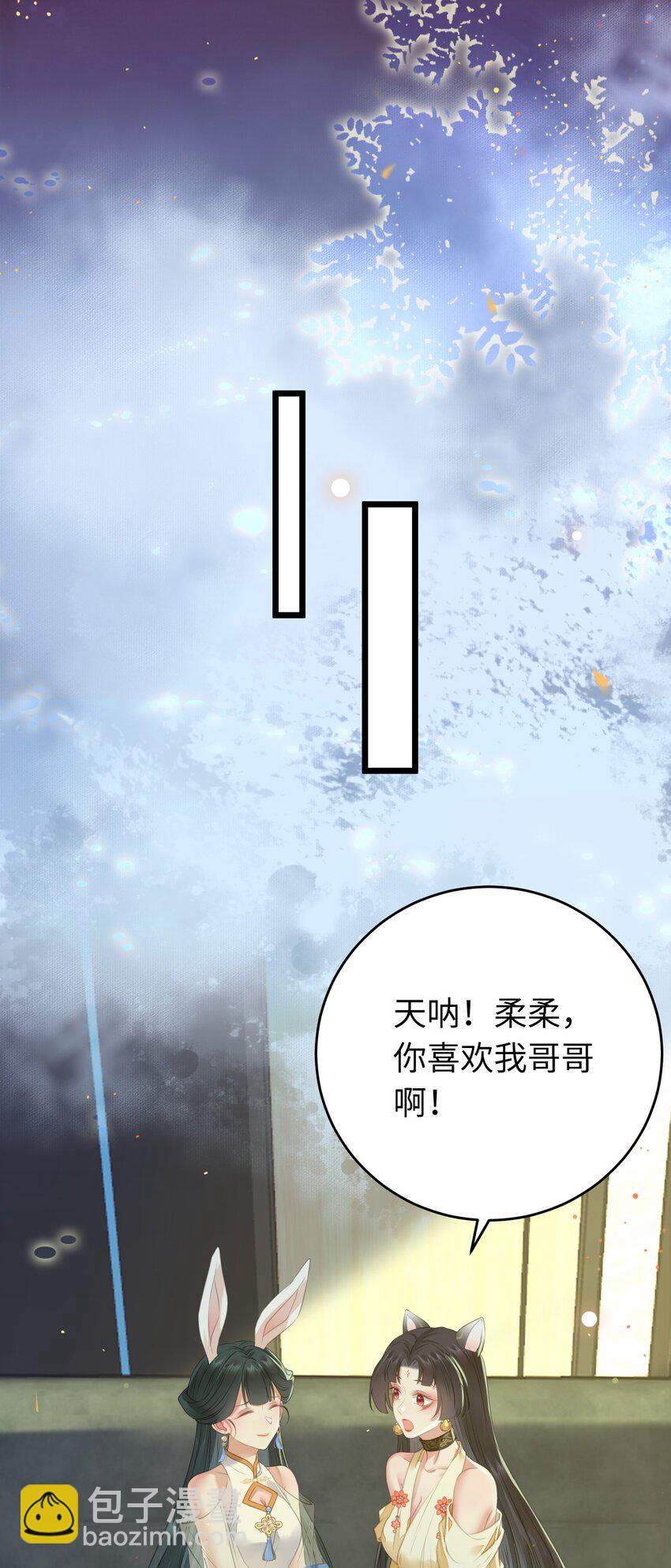 100 相亲相爱？(1/2)-第101话