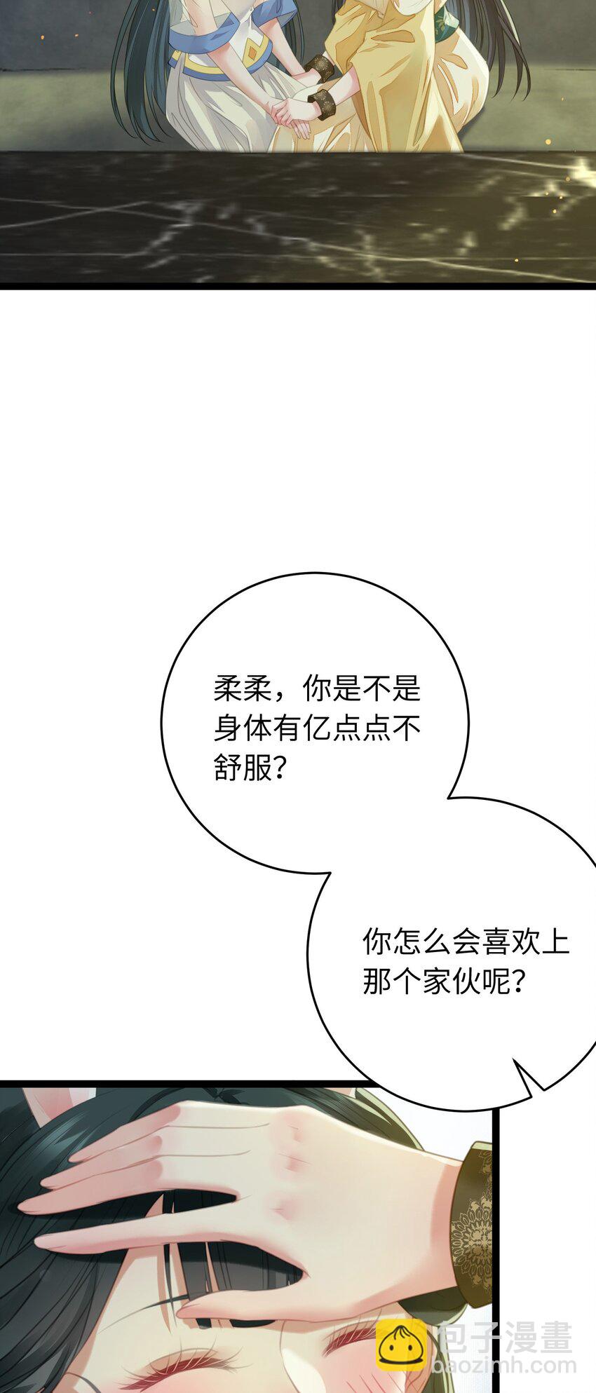 100 相亲相爱？(1/2)-第101话
