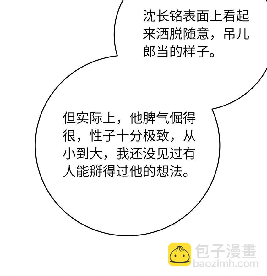 100 相亲相爱？(1/2)-第101话