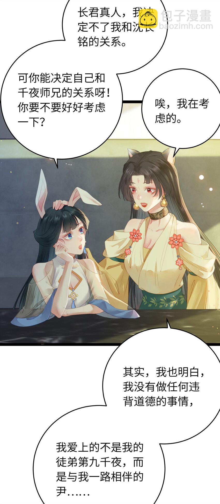 100 相亲相爱？(1/2)-第101话