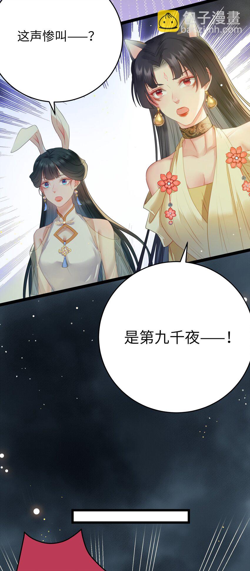 100 相亲相爱？(1/2)-第101话