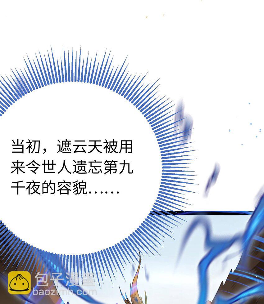 102 夜夜黑化(1/2)-第103话