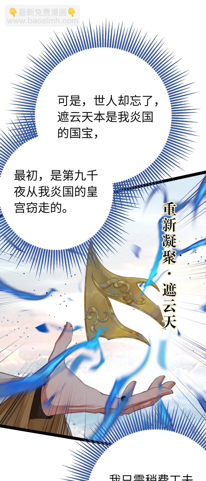 102 夜夜黑化(1/2)-第103话