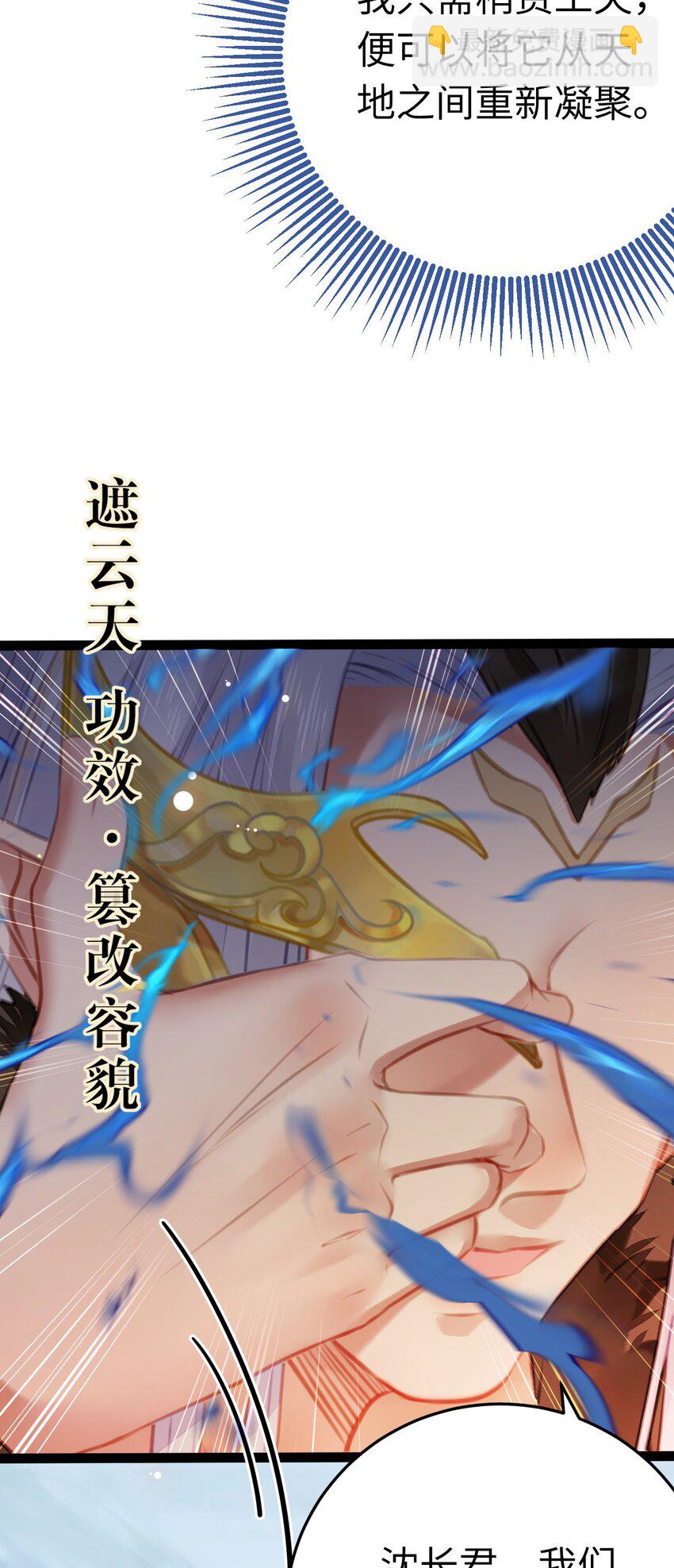 102 夜夜黑化(1/2)-第103话