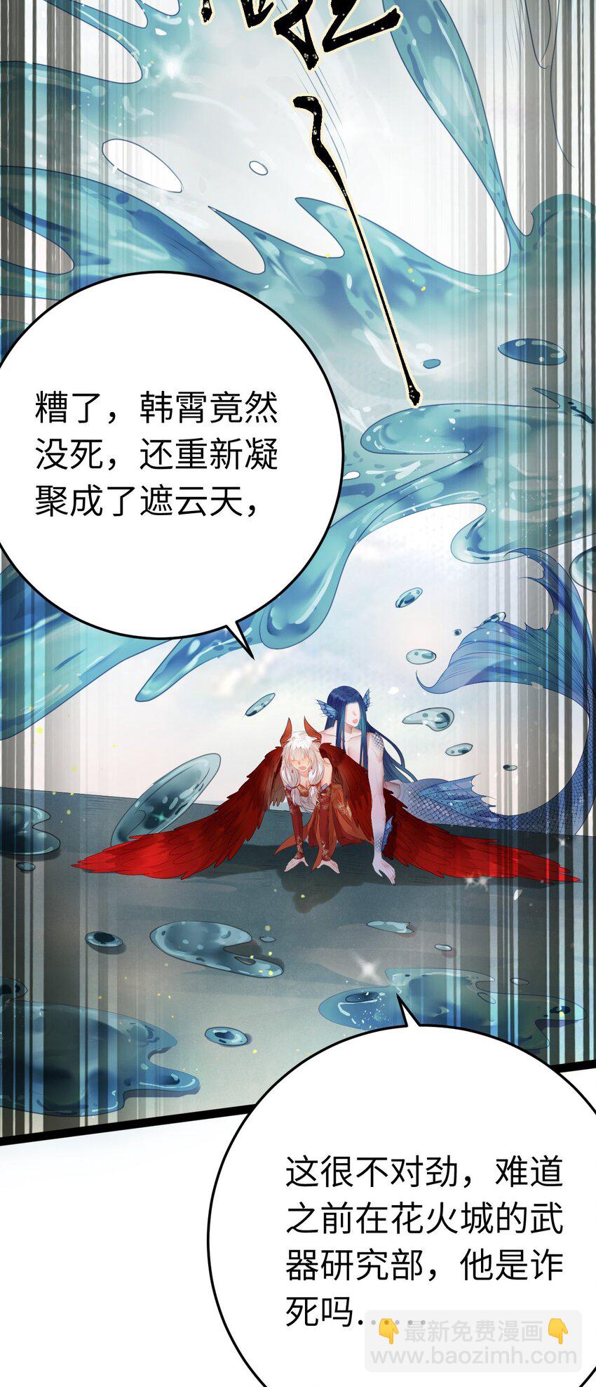 102 夜夜黑化(1/2)-第103话