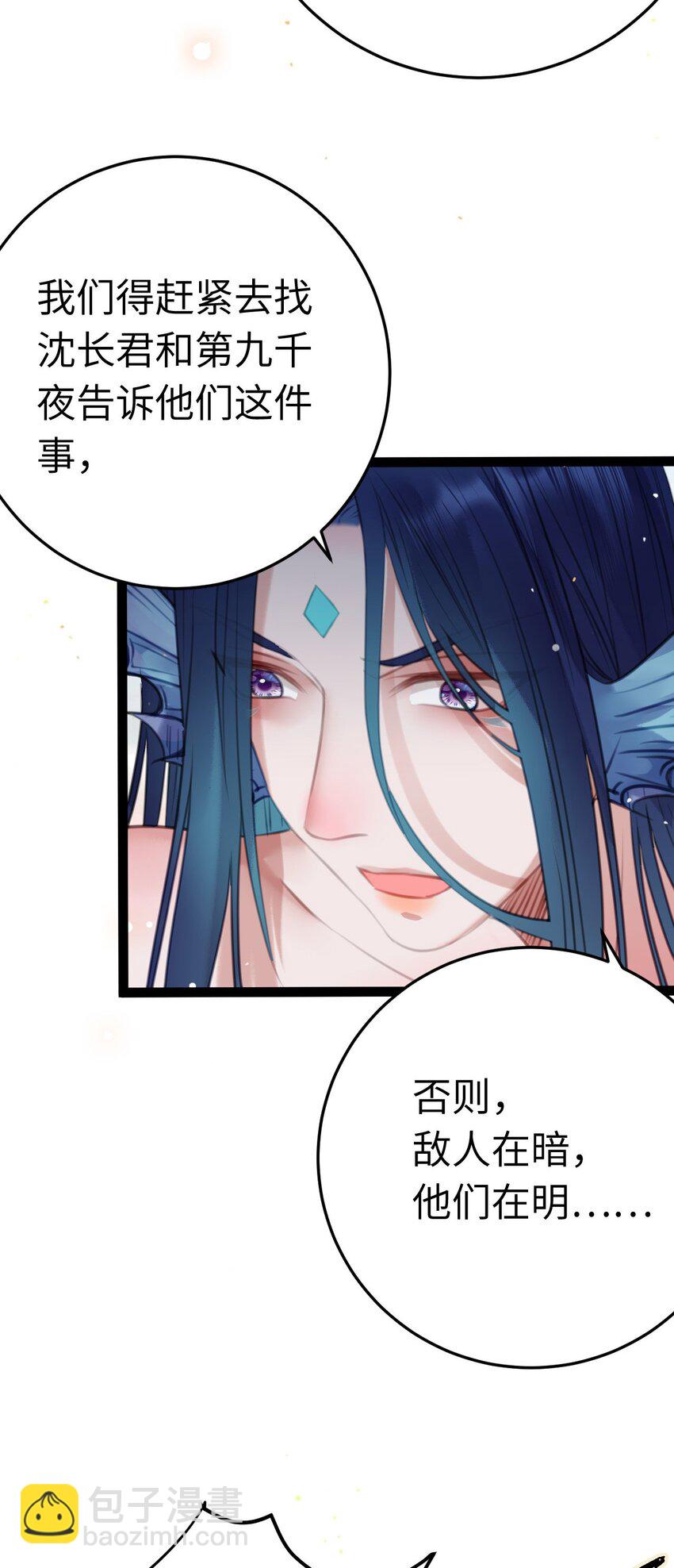 102 夜夜黑化(1/2)-第103话