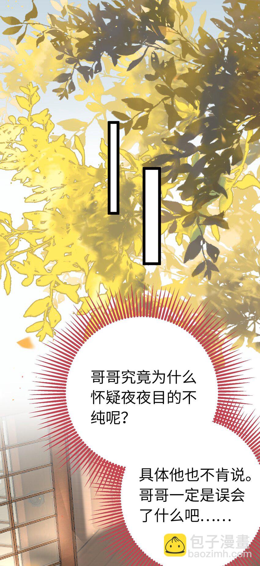 102 夜夜黑化(1/2)-第103话