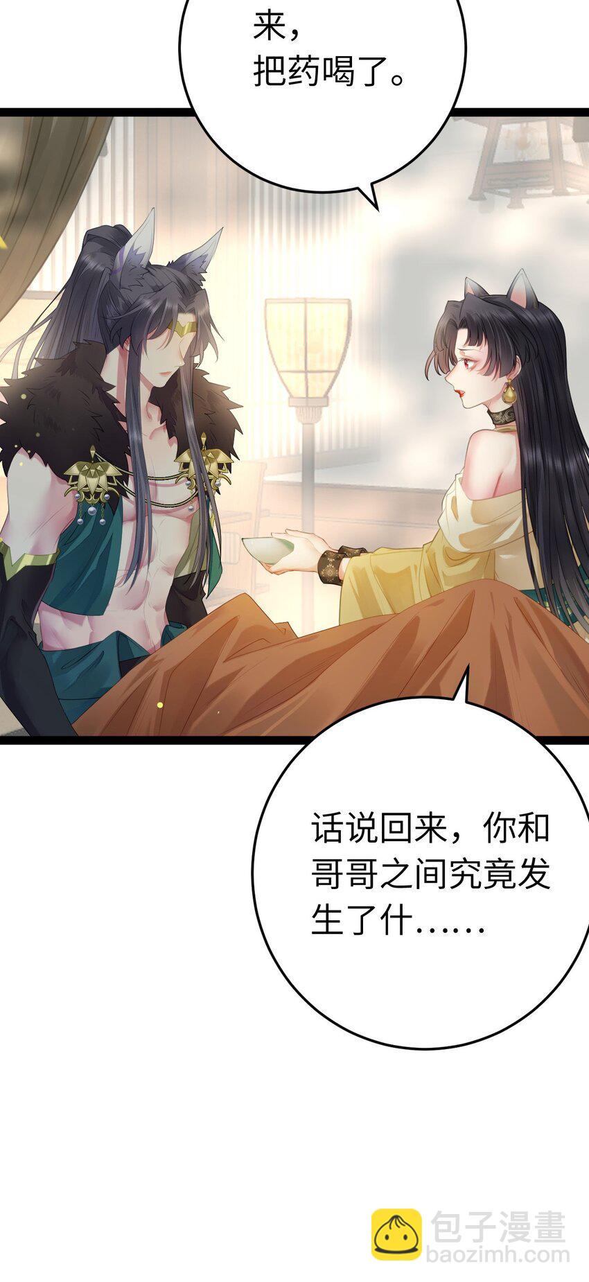 102 夜夜黑化(1/2)-第103话