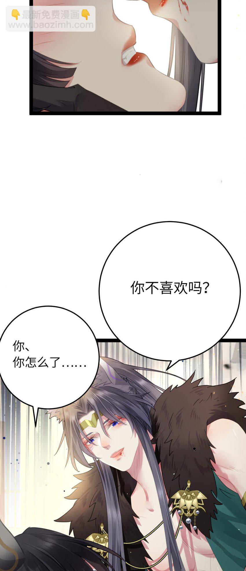102 夜夜黑化(1/2)-第103话