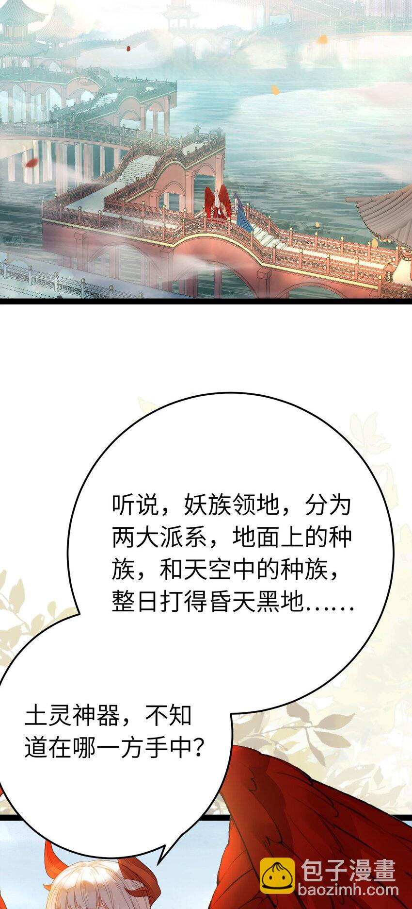 102 夜夜黑化(1/2)-第103话
