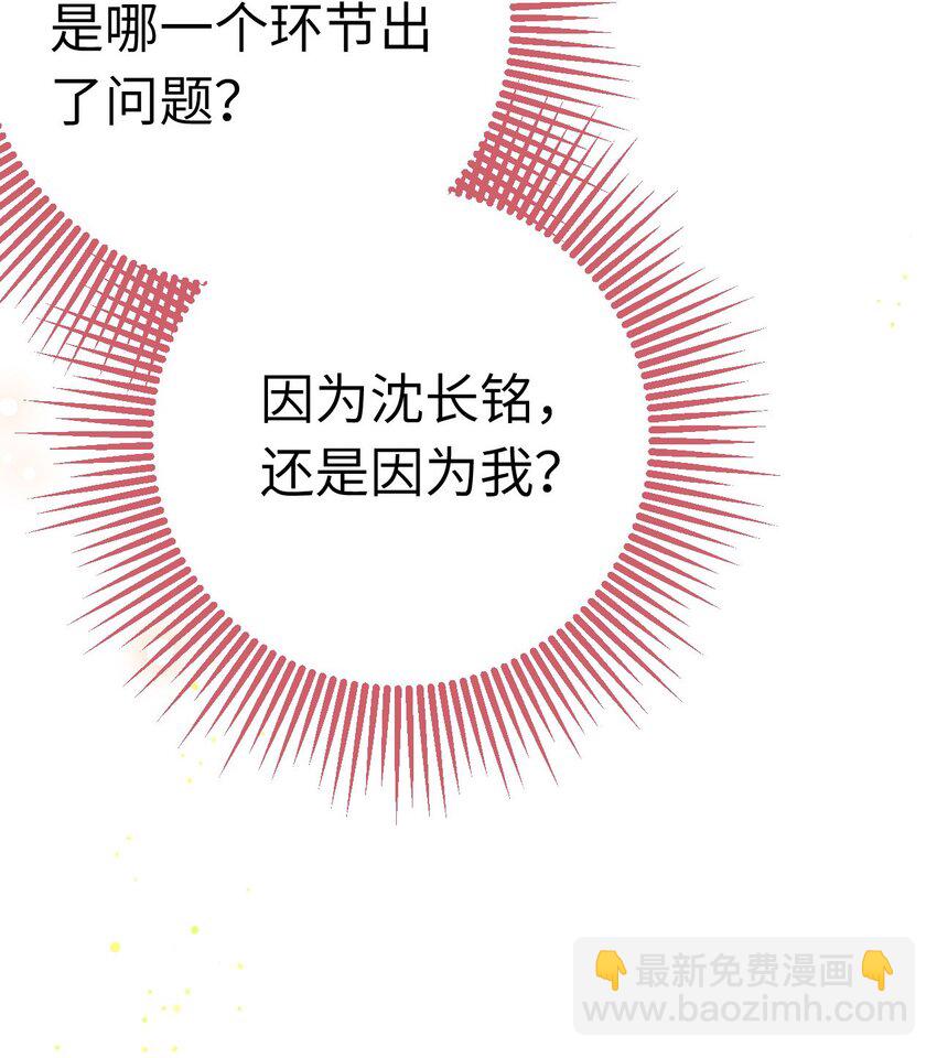 102 夜夜黑化(1/2)-第103话