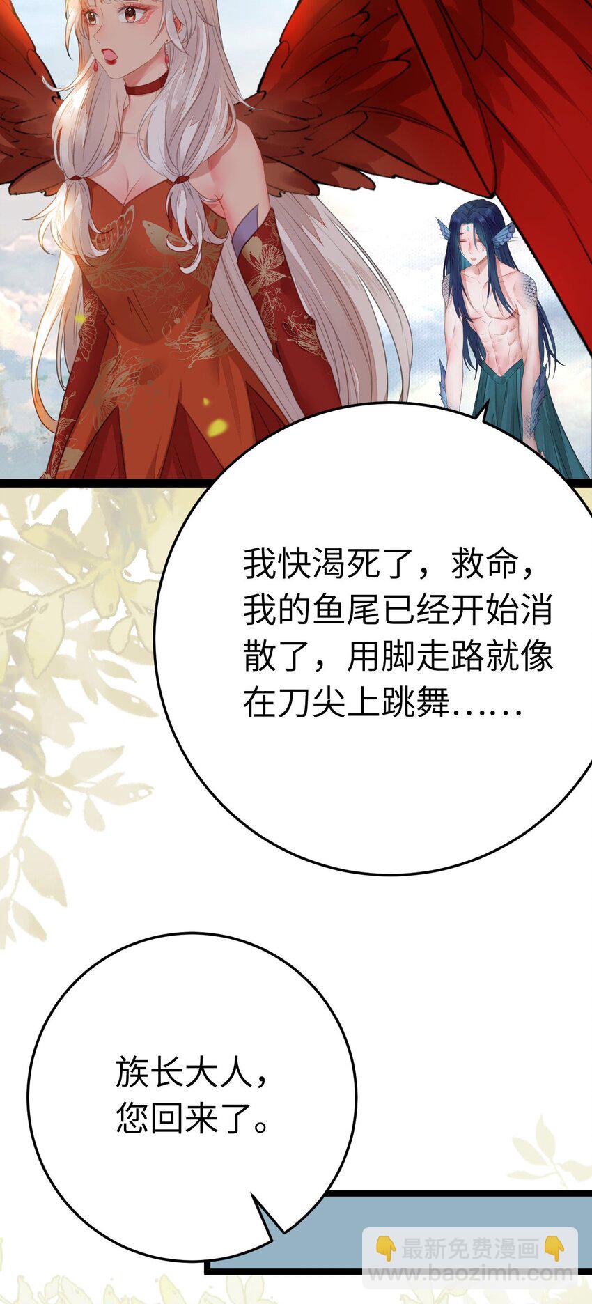 102 夜夜黑化(1/2)-第103话