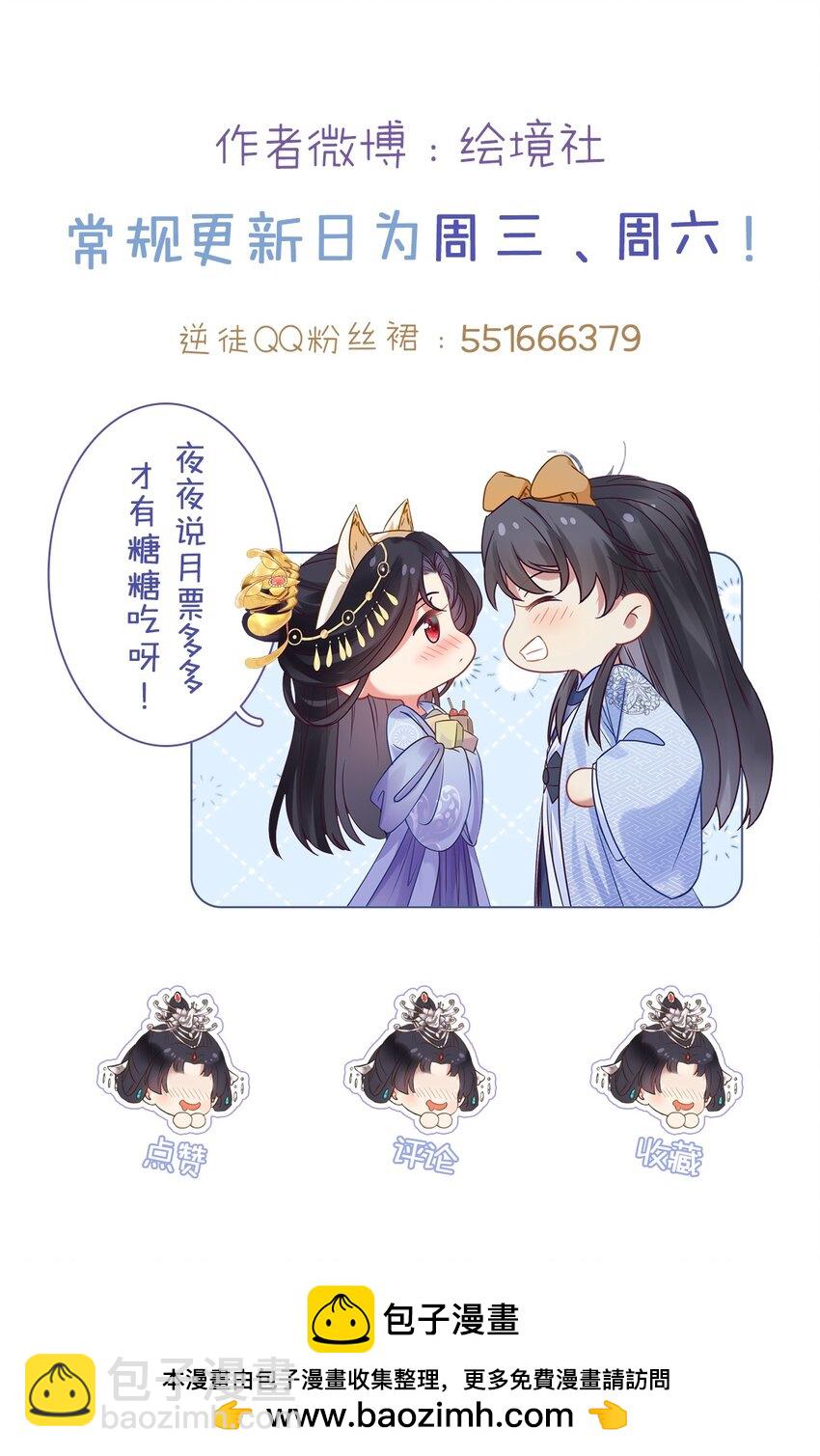 102 夜夜黑化(1/2)-第103话
