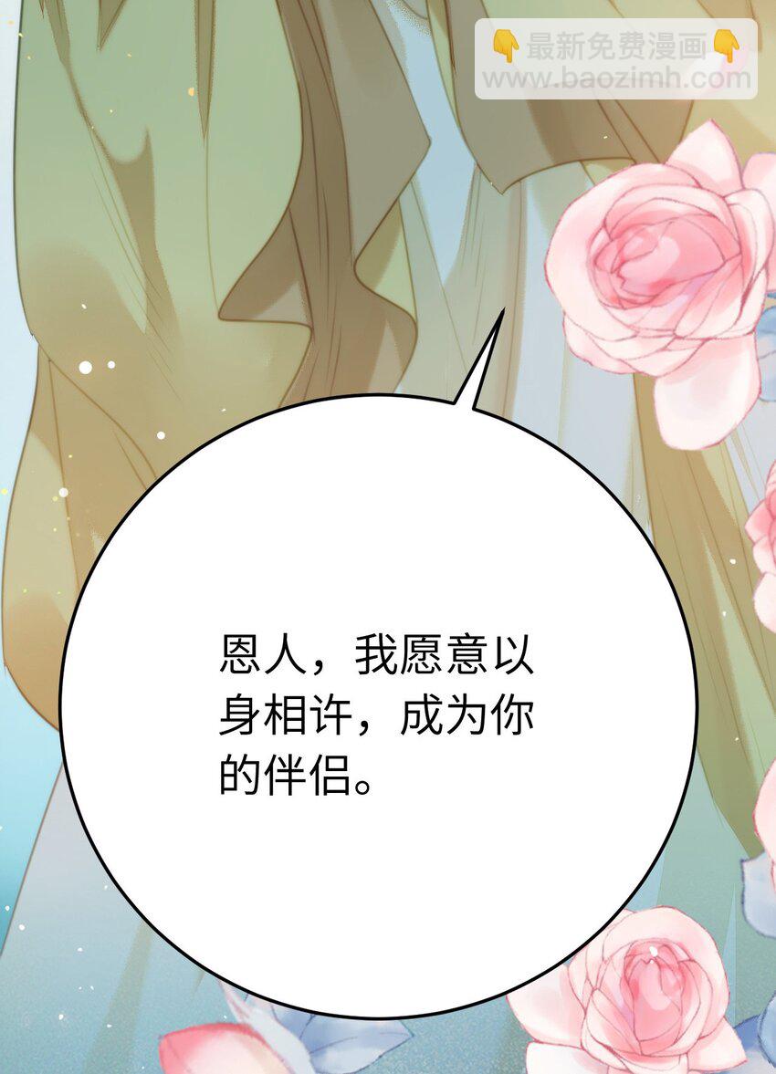 104 你逃不了的(1/2)-第105话