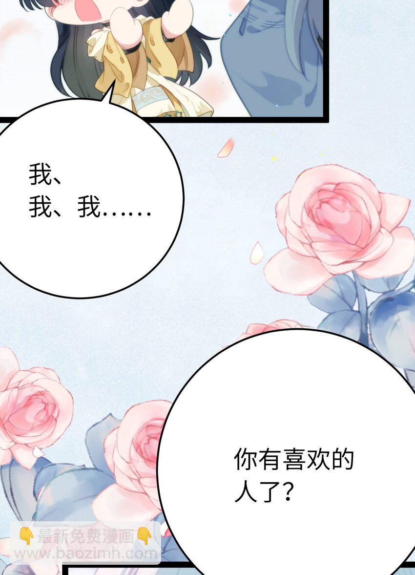 104 你逃不了的(1/2)-第105话