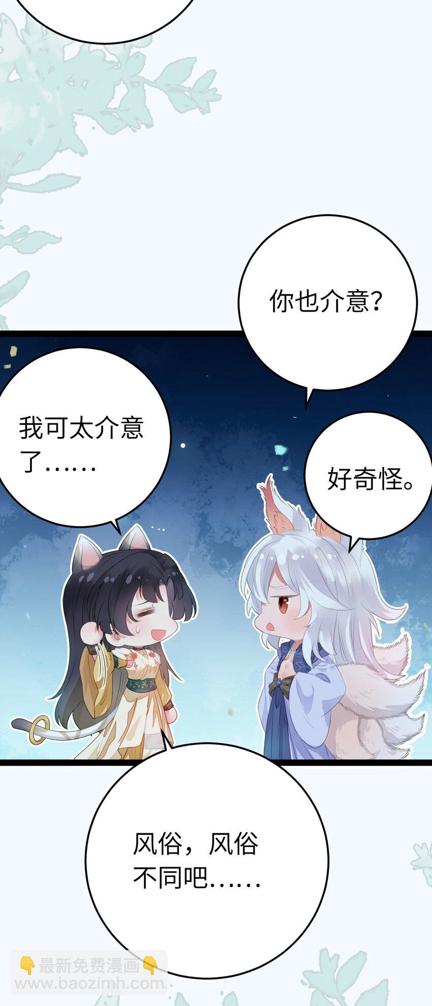 104 你逃不了的(1/2)-第105话