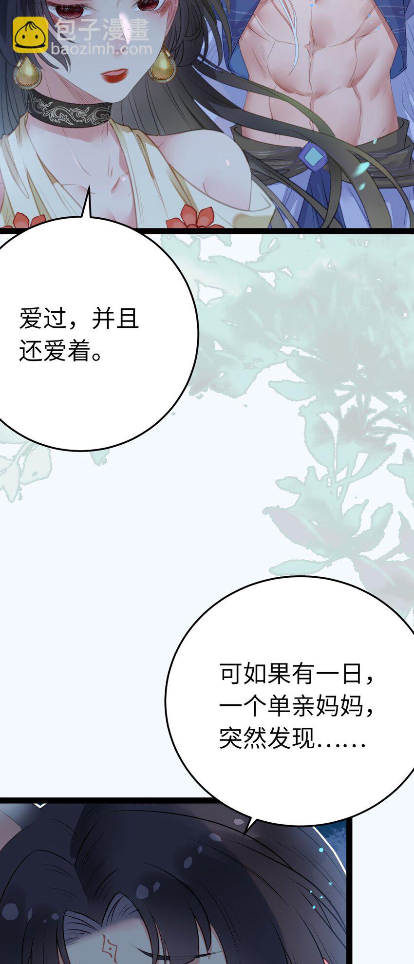 104 你逃不了的(1/2)-第105话