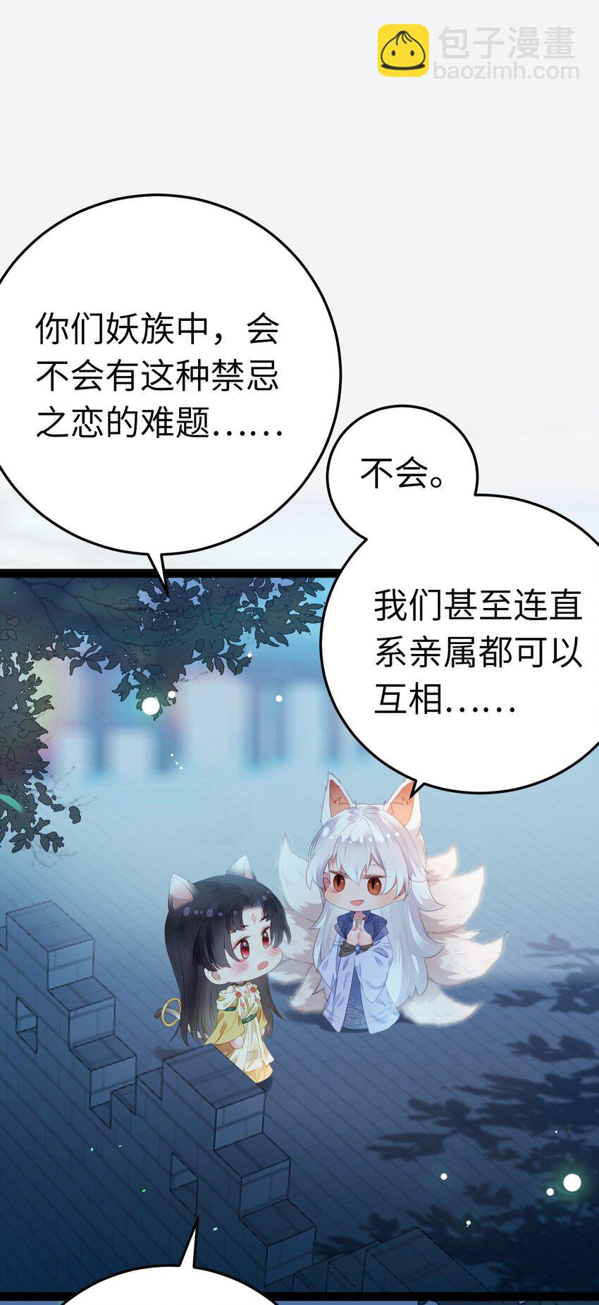 104 你逃不了的(1/2)-第105话