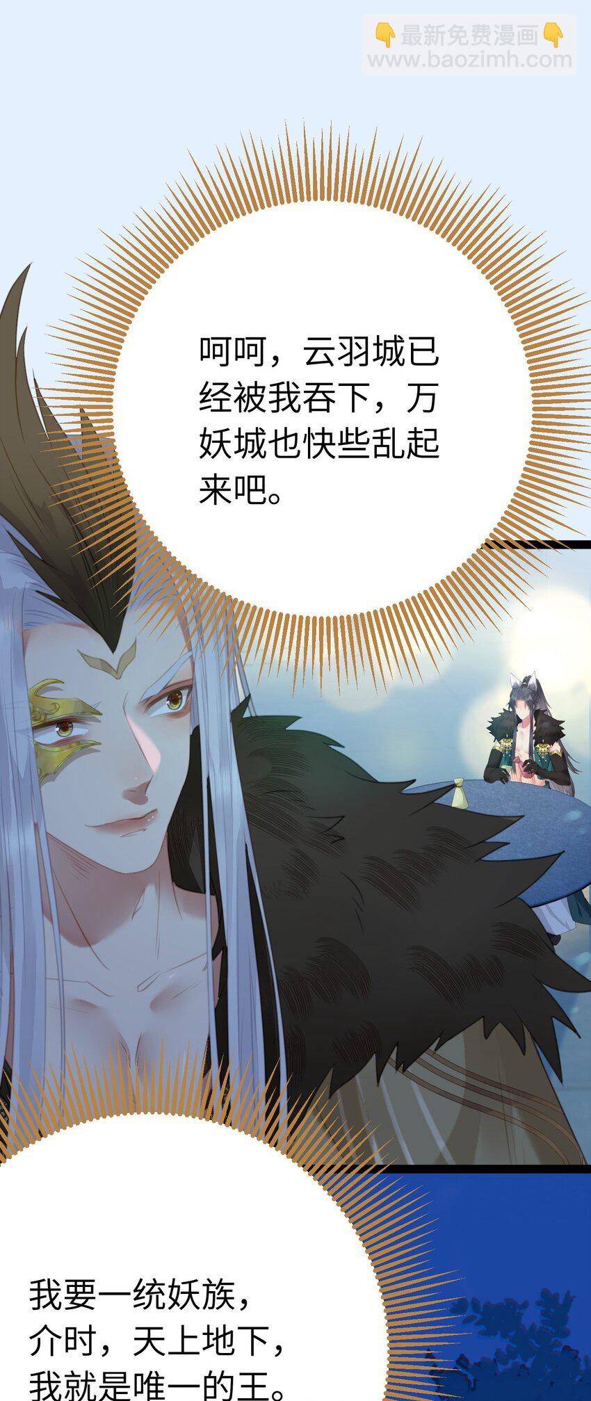 104 你逃不了的(1/2)-第105话