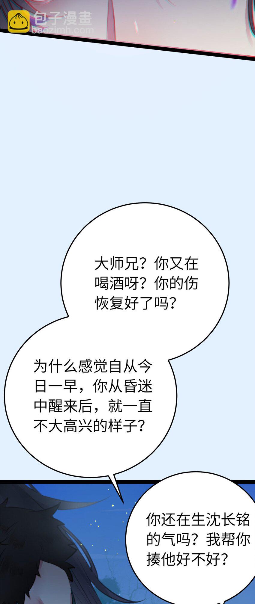 104 你逃不了的(1/2)-第105话