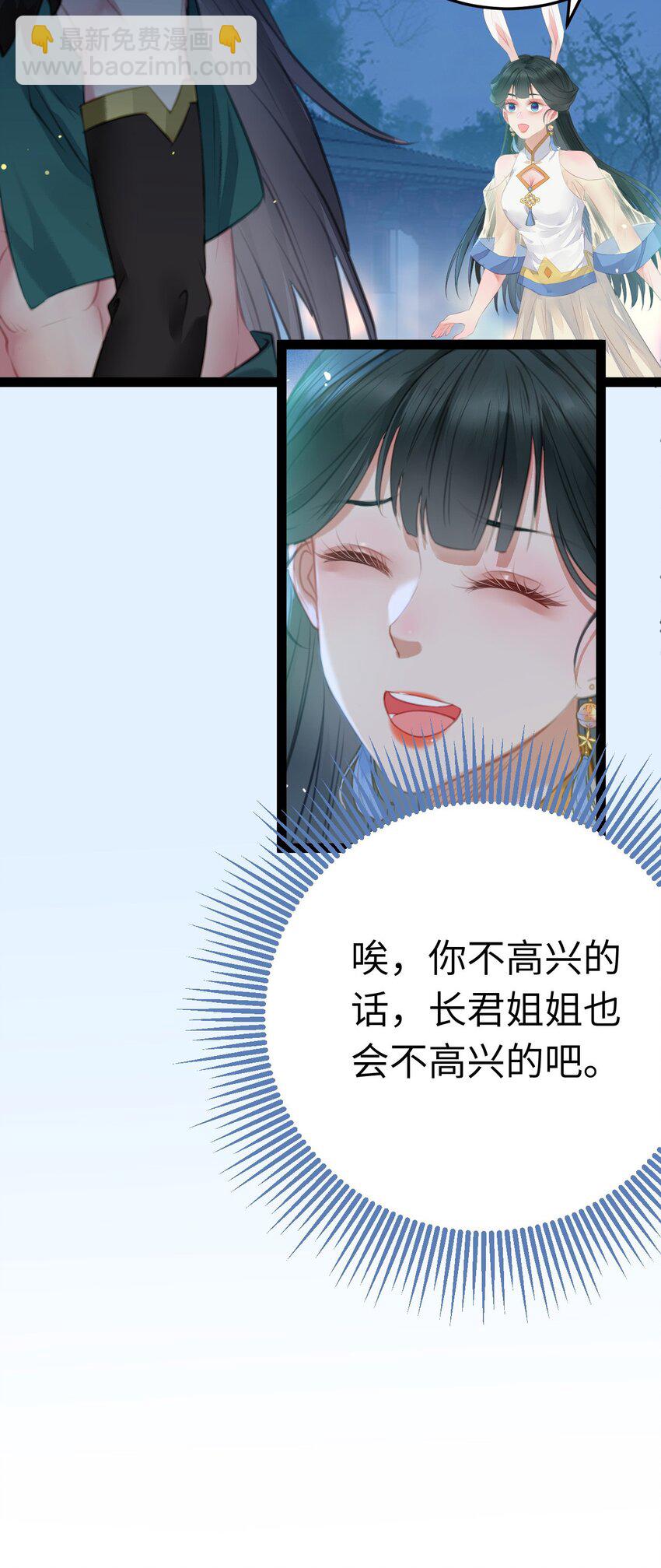 104 你逃不了的(1/2)-第105话