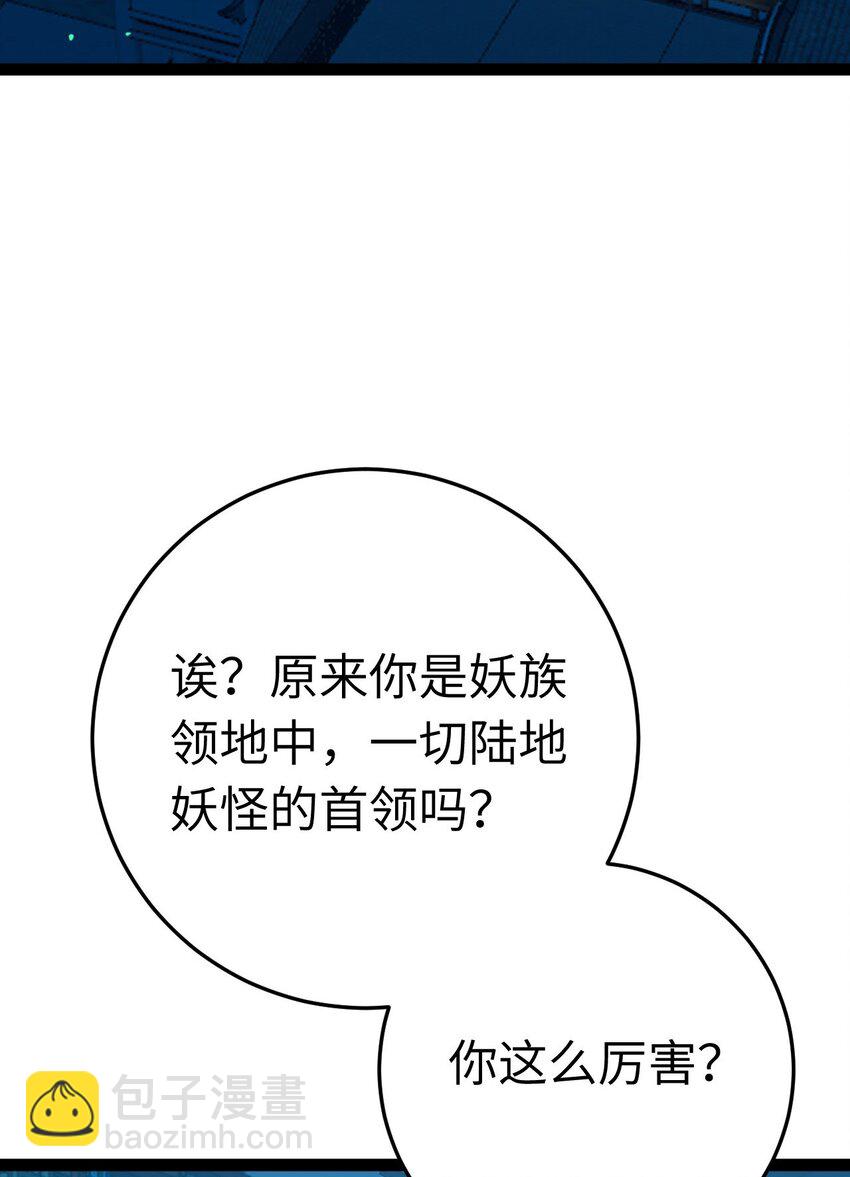 104 你逃不了的(1/2)-第105话