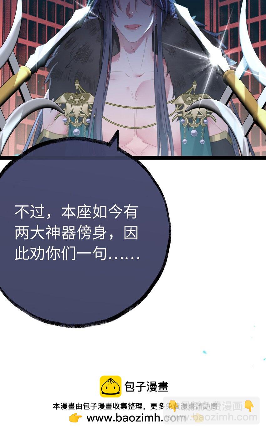 104 你逃不了的(1/2)-第105话